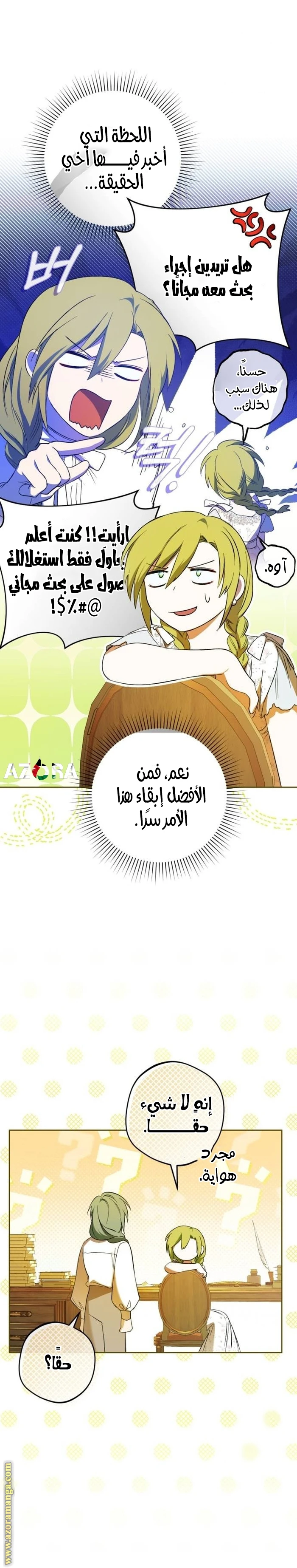 الصفحة 6