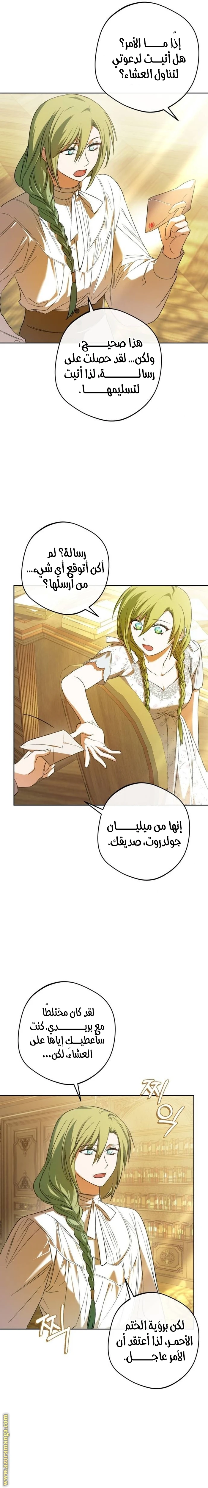 الصفحة 7