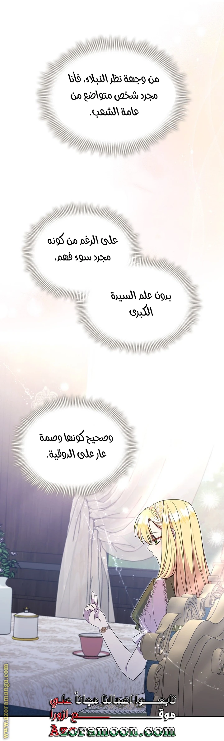 الصفحة 25
