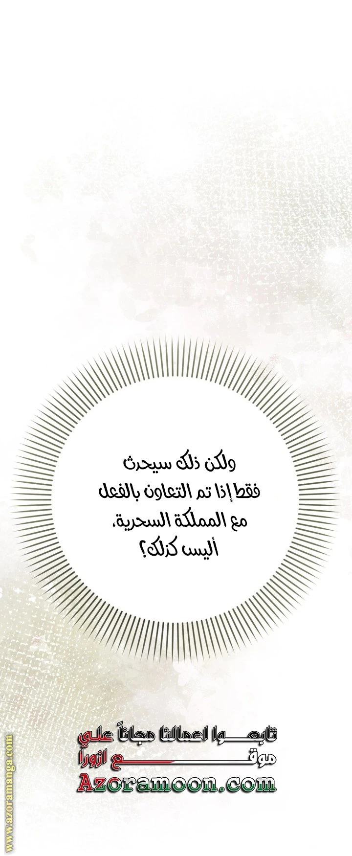 الصفحة 37
