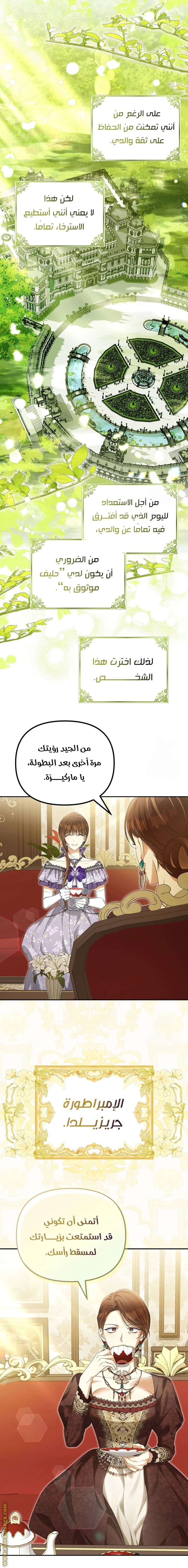 الصفحة 4
