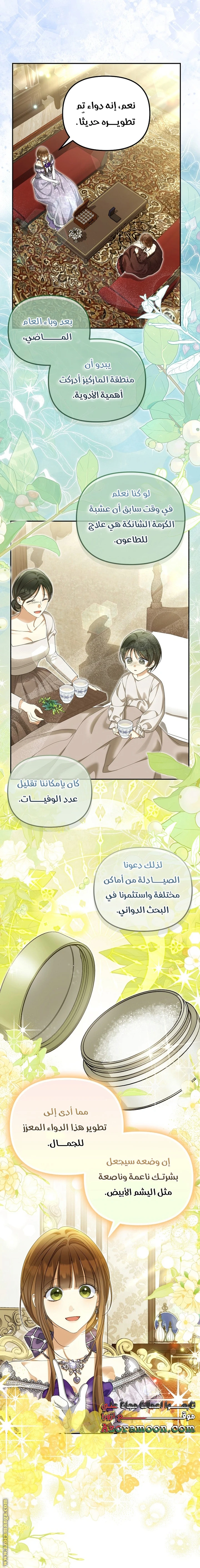 الصفحة 8
