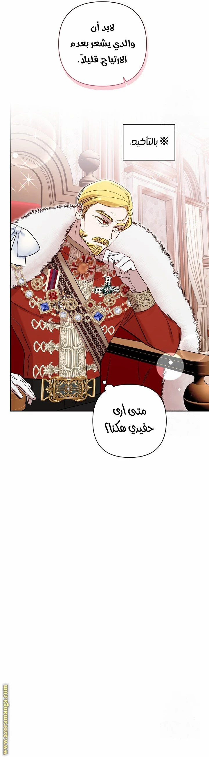 الصفحة 24