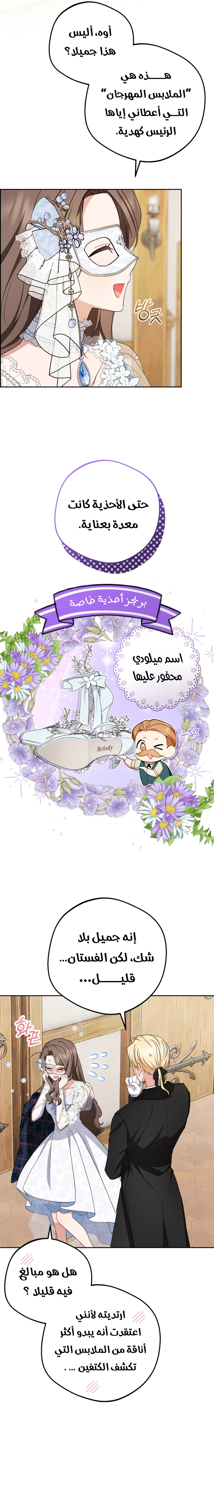 الصفحة 14