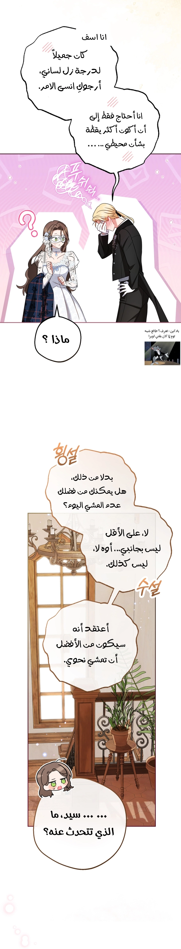 الصفحة 16