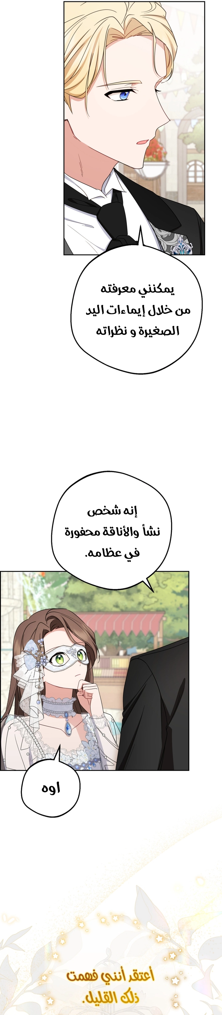 الصفحة 21
