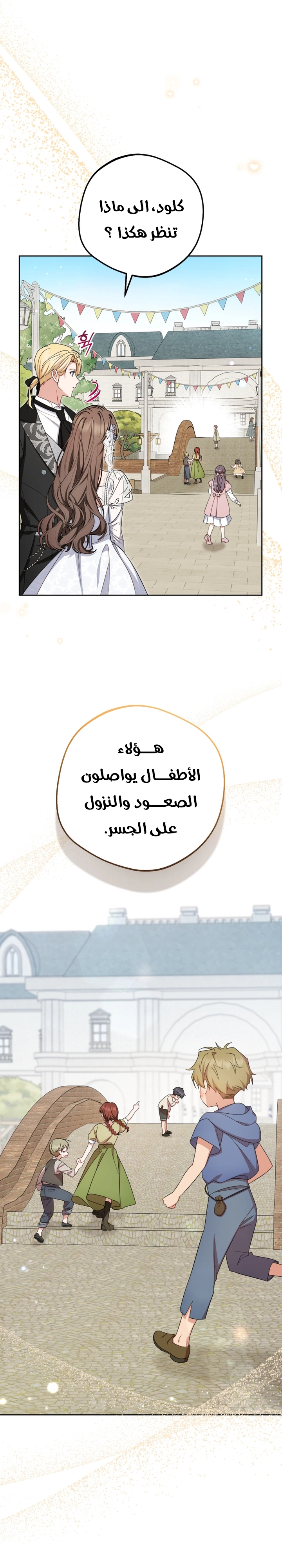 الصفحة 23
