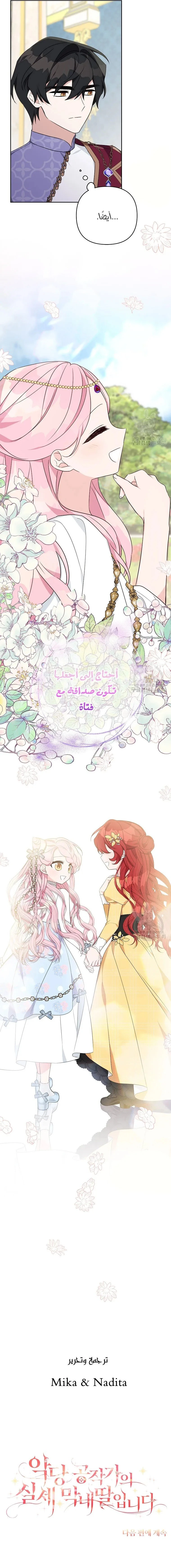 الصفحة 8
