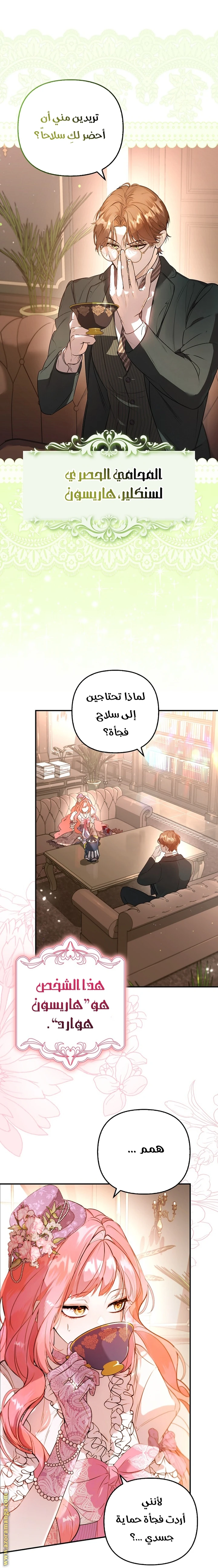 الصفحة 4