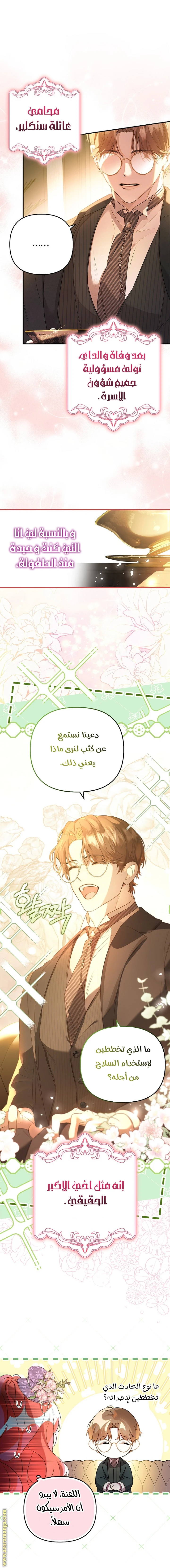 الصفحة 5