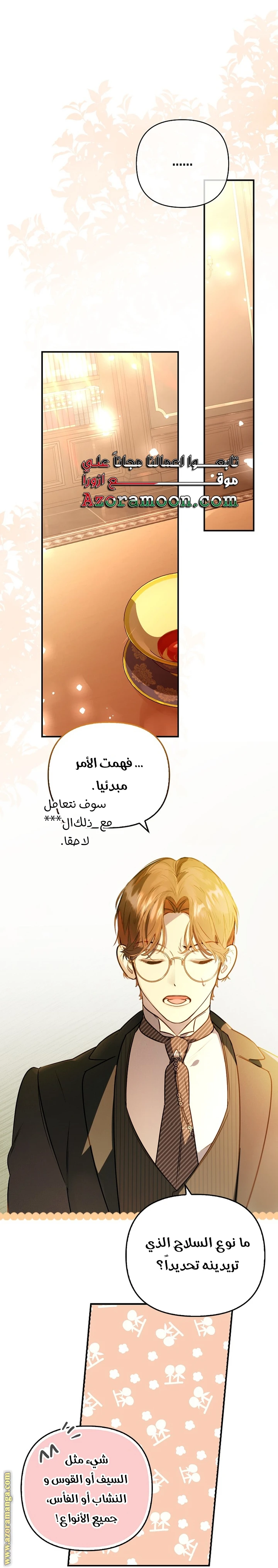 الصفحة 9