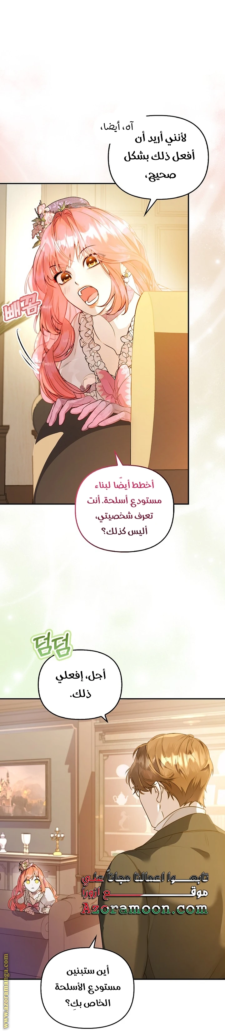 الصفحة 11
