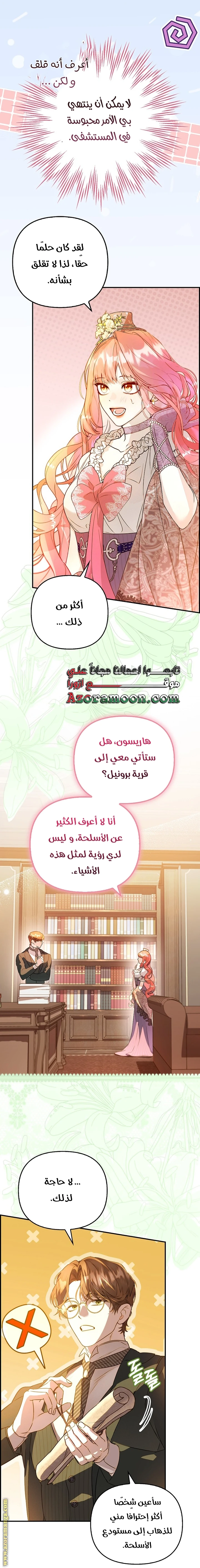الصفحة 19