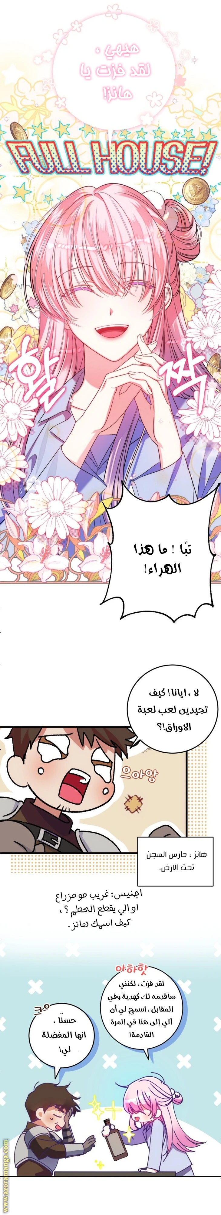الصفحة 23