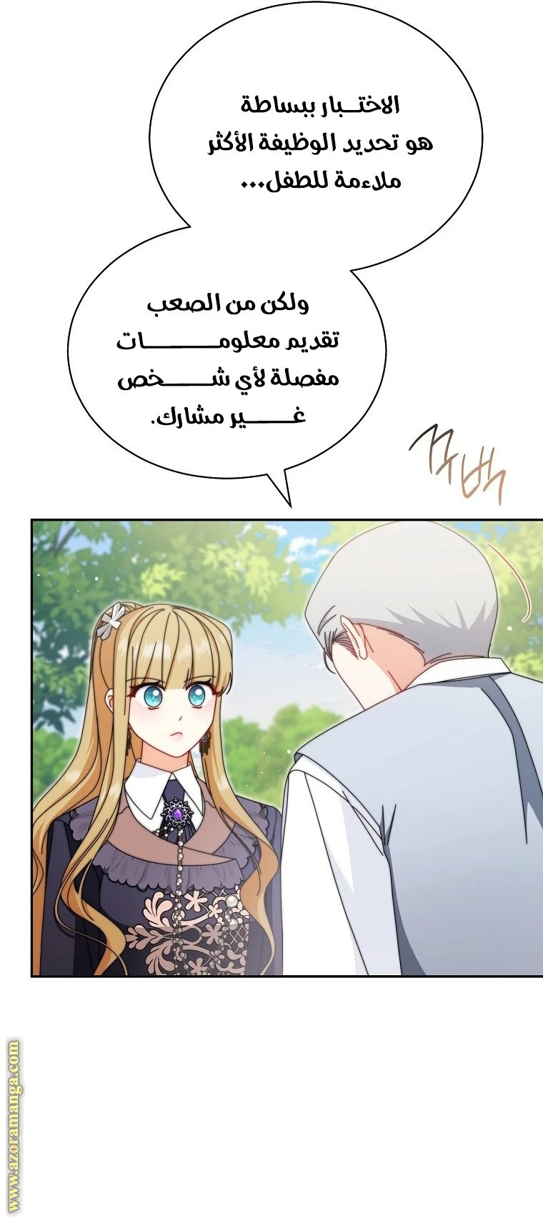 الصفحة 28