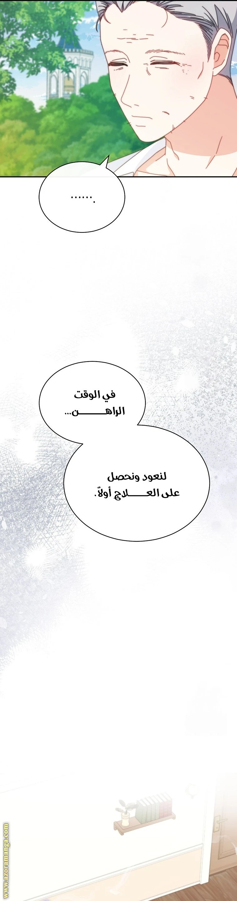 الصفحة 34