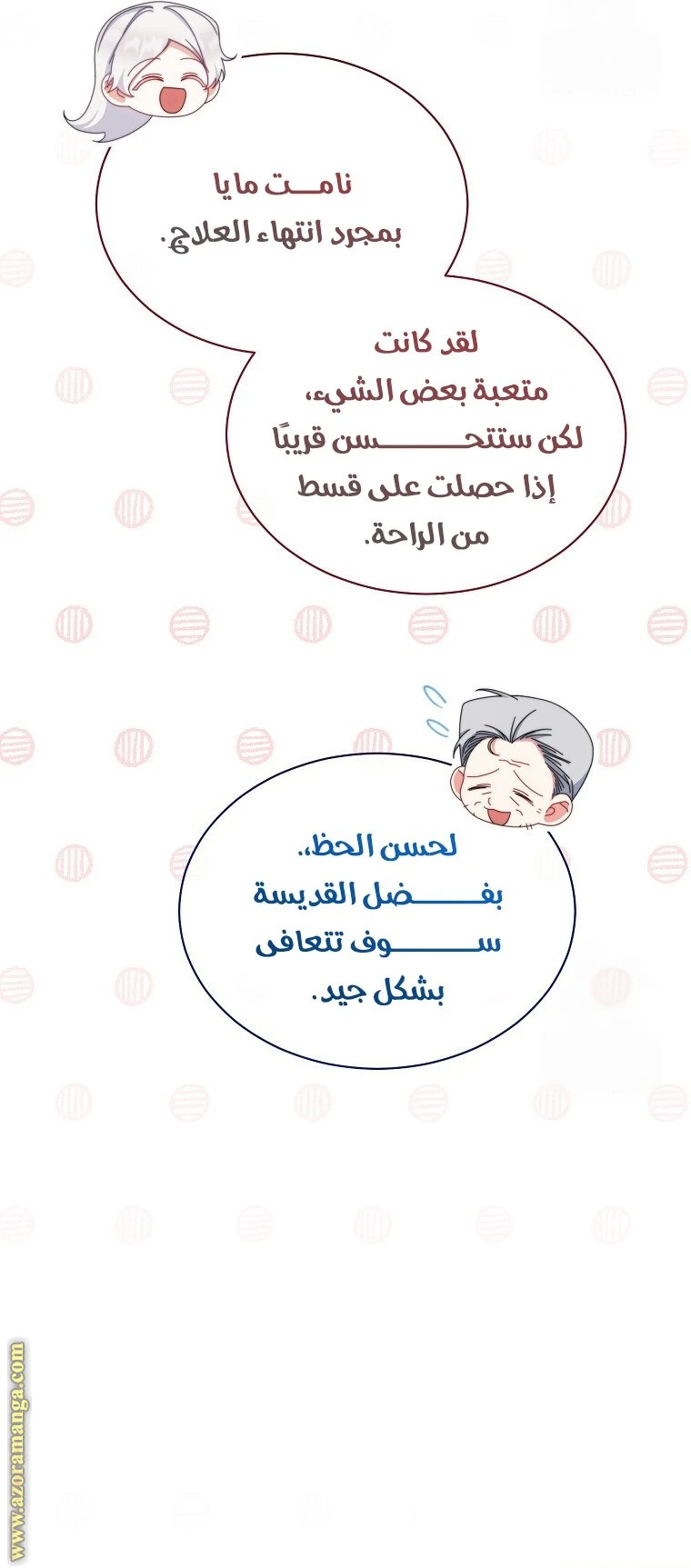 الصفحة 36