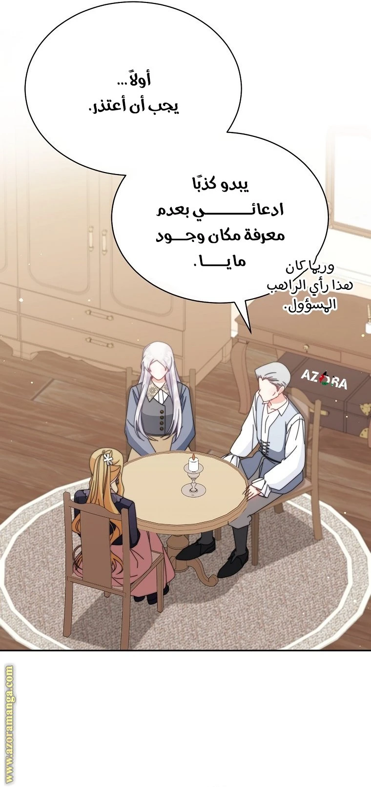 الصفحة 38