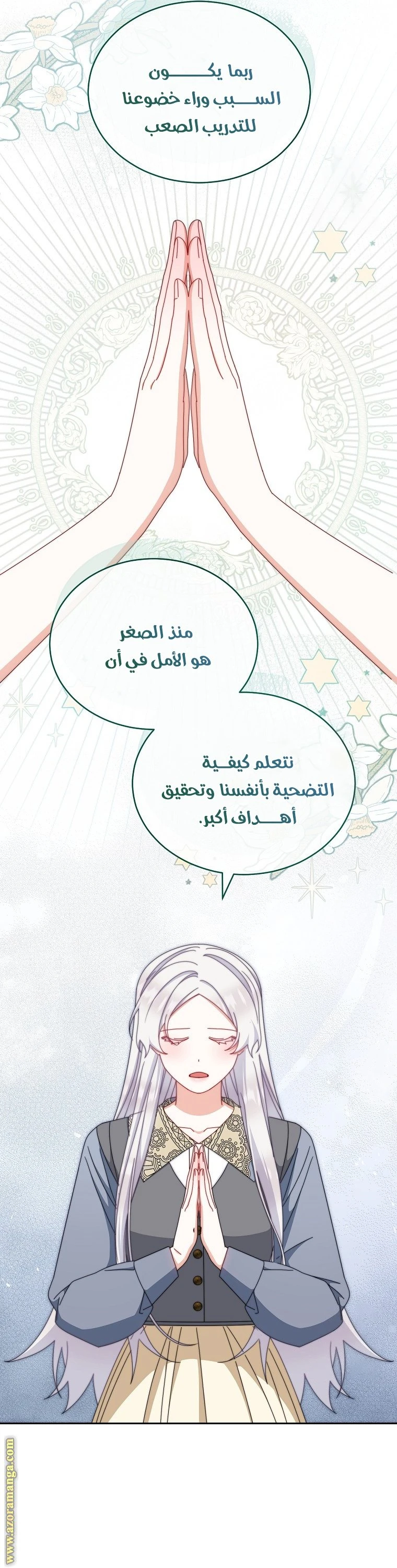 الصفحة 45