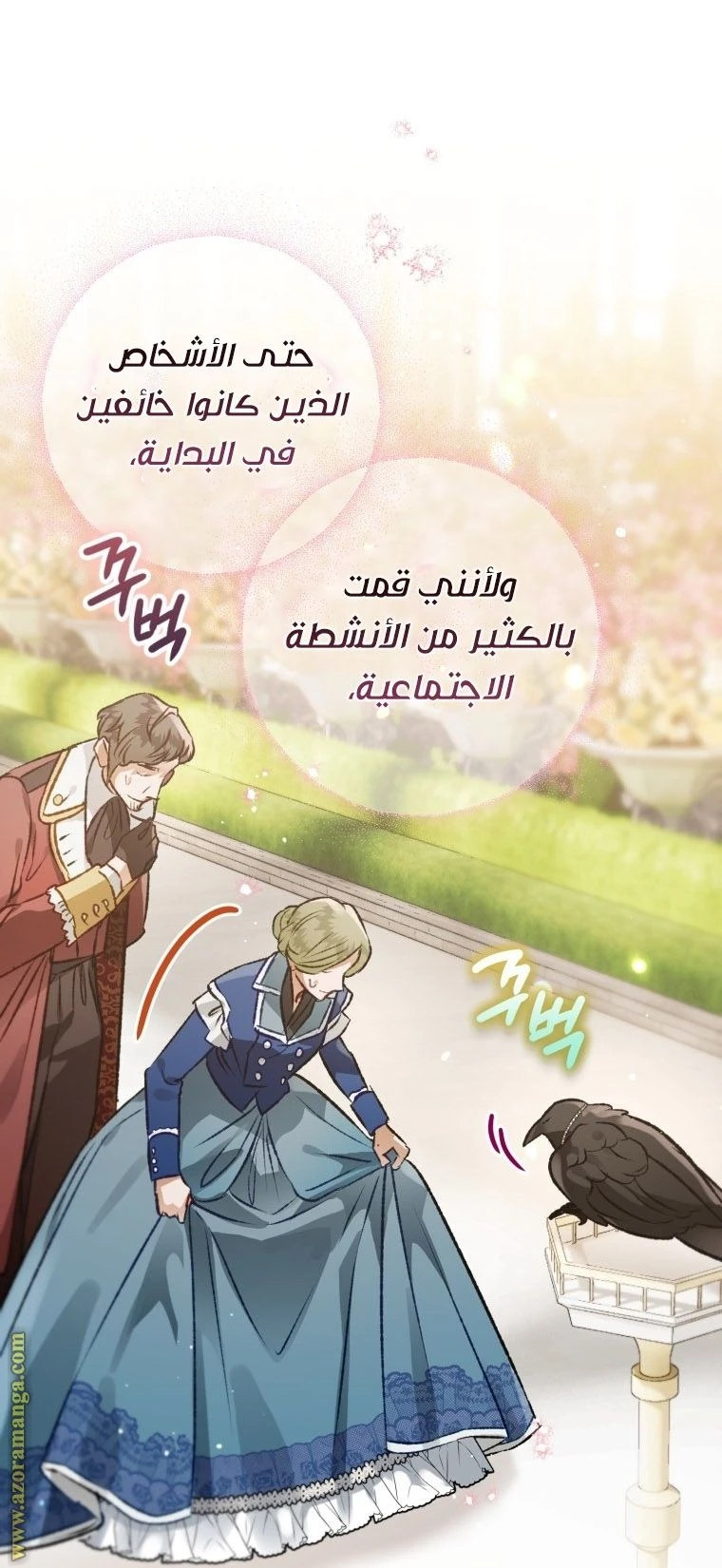الصفحة 52
