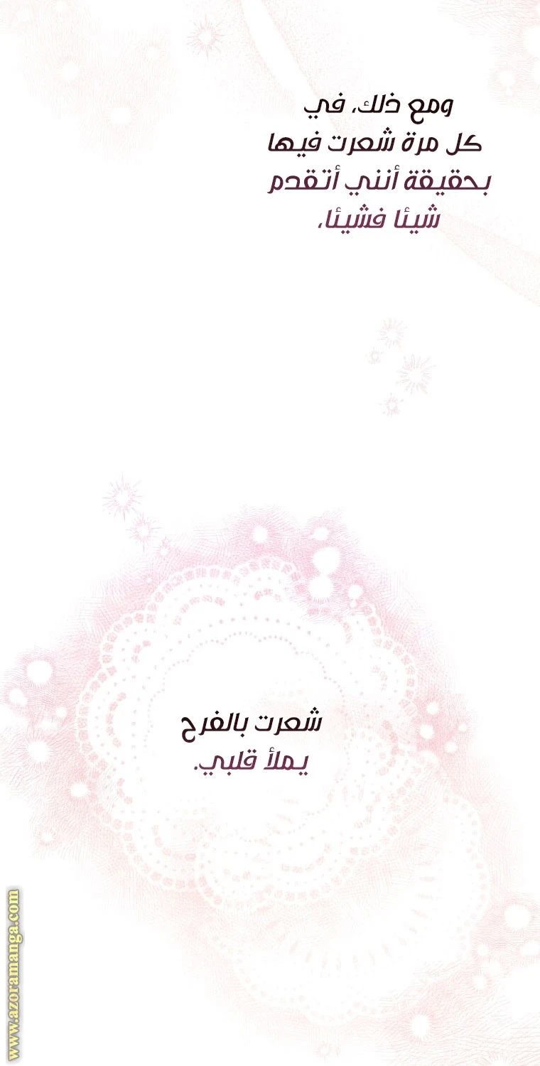 الصفحة 59