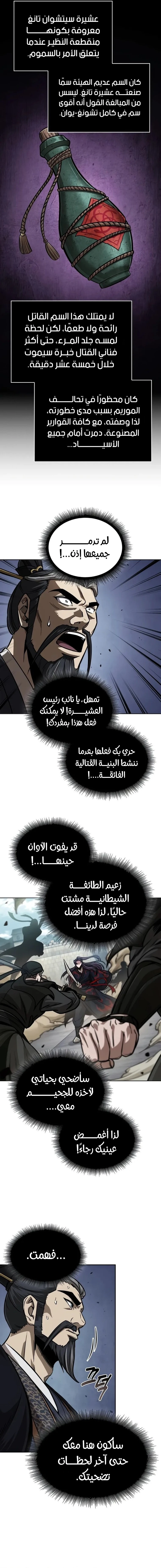 الصفحة 16