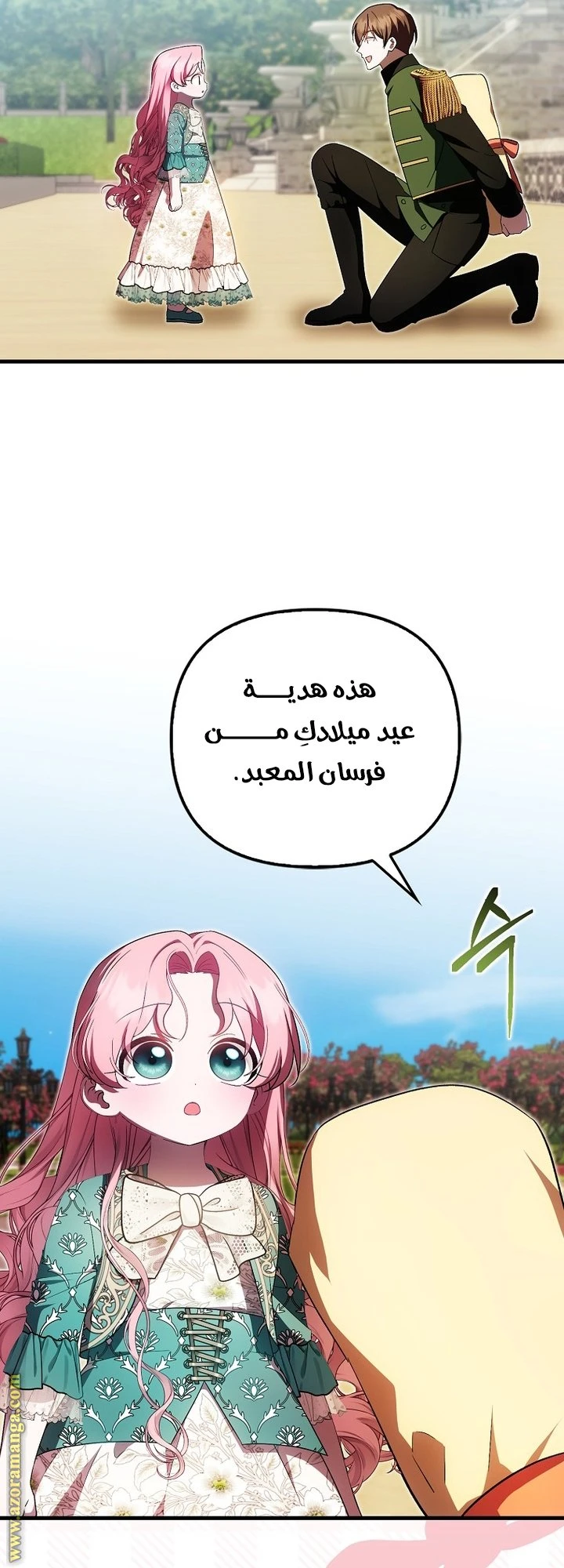 الصفحة 7