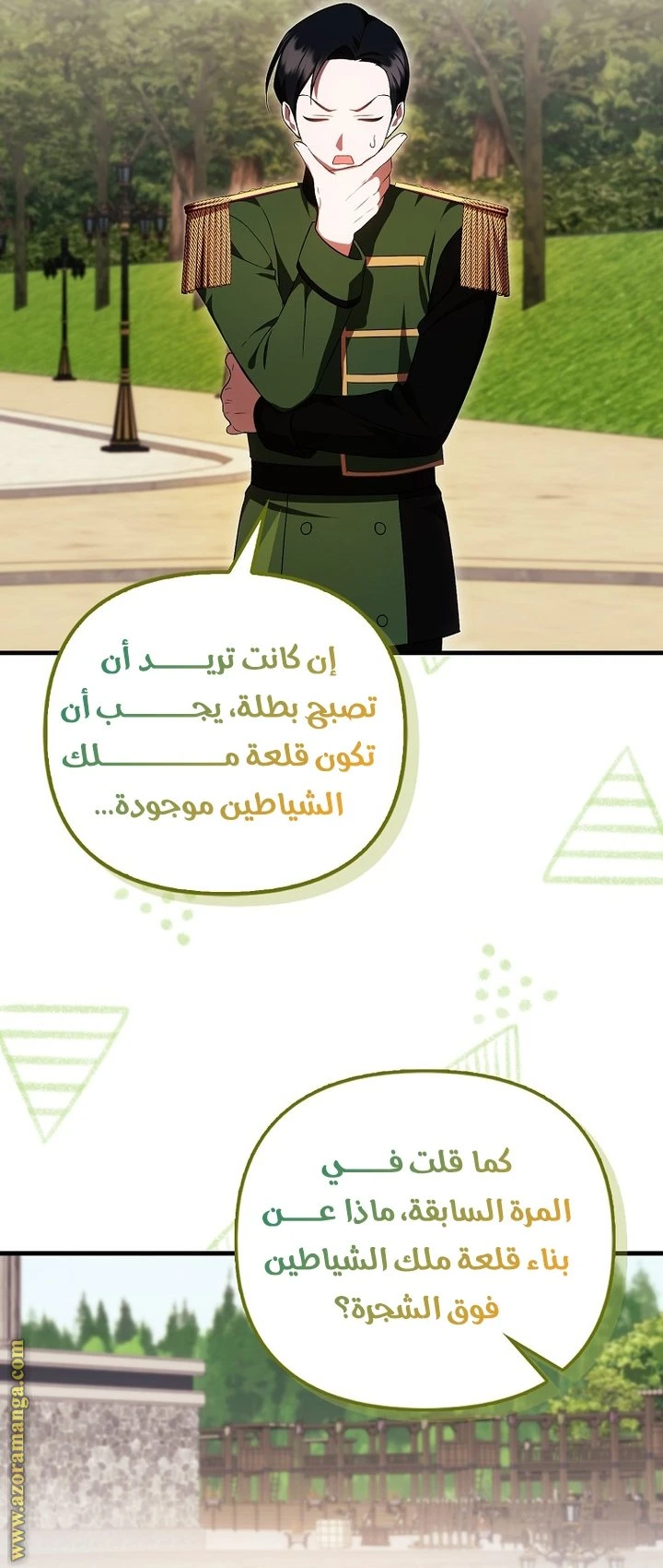 الصفحة 18
