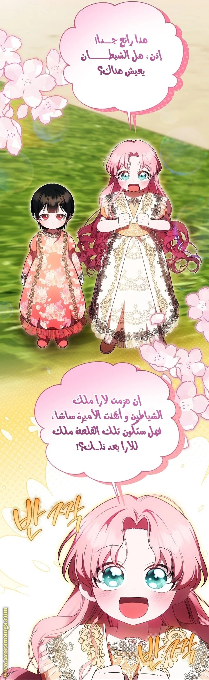 الصفحة 23