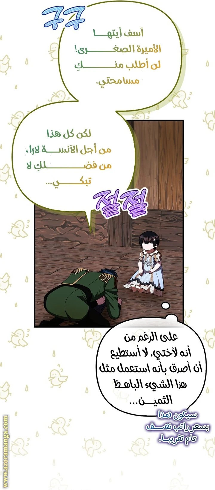 الصفحة 37