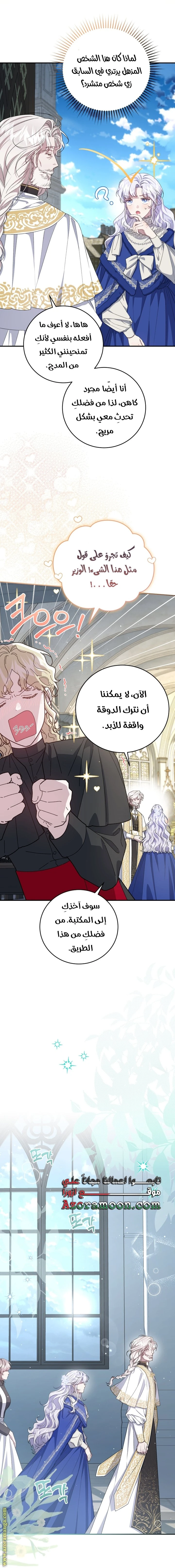 الصفحة 7