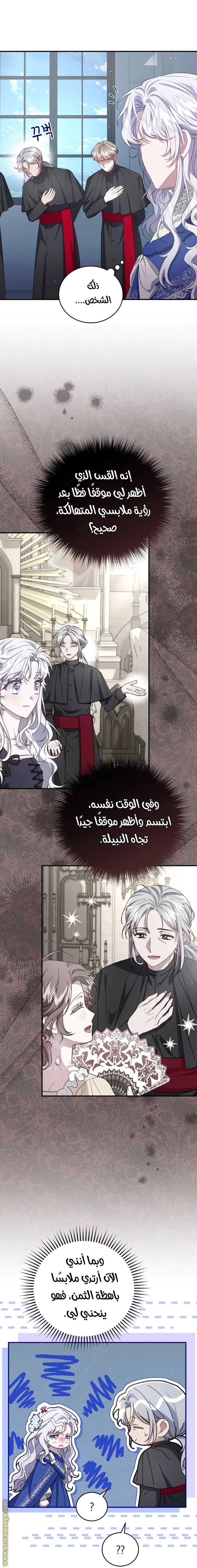 الصفحة 8