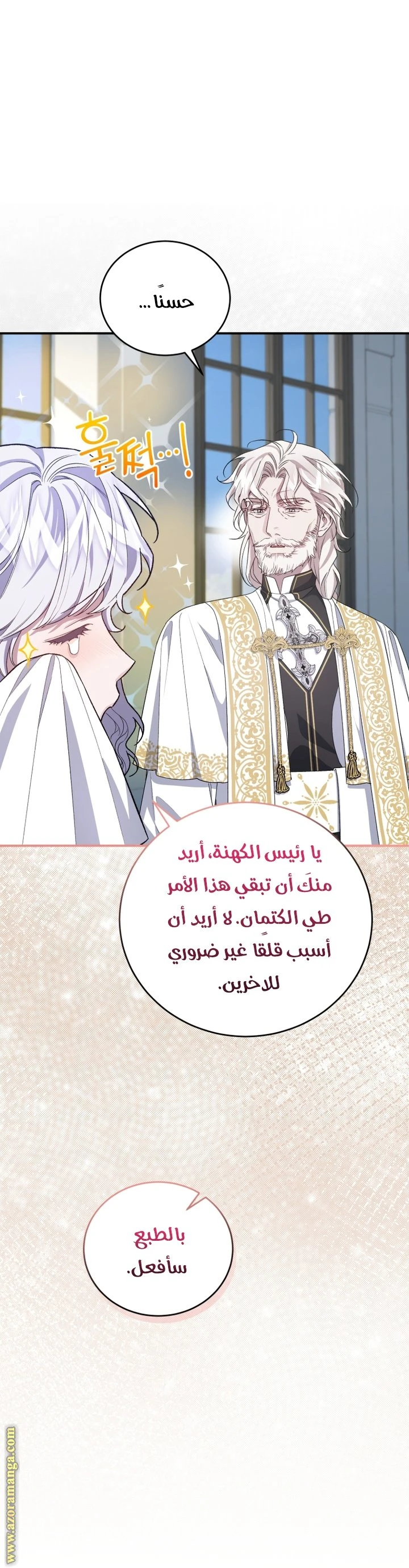 الصفحة 14