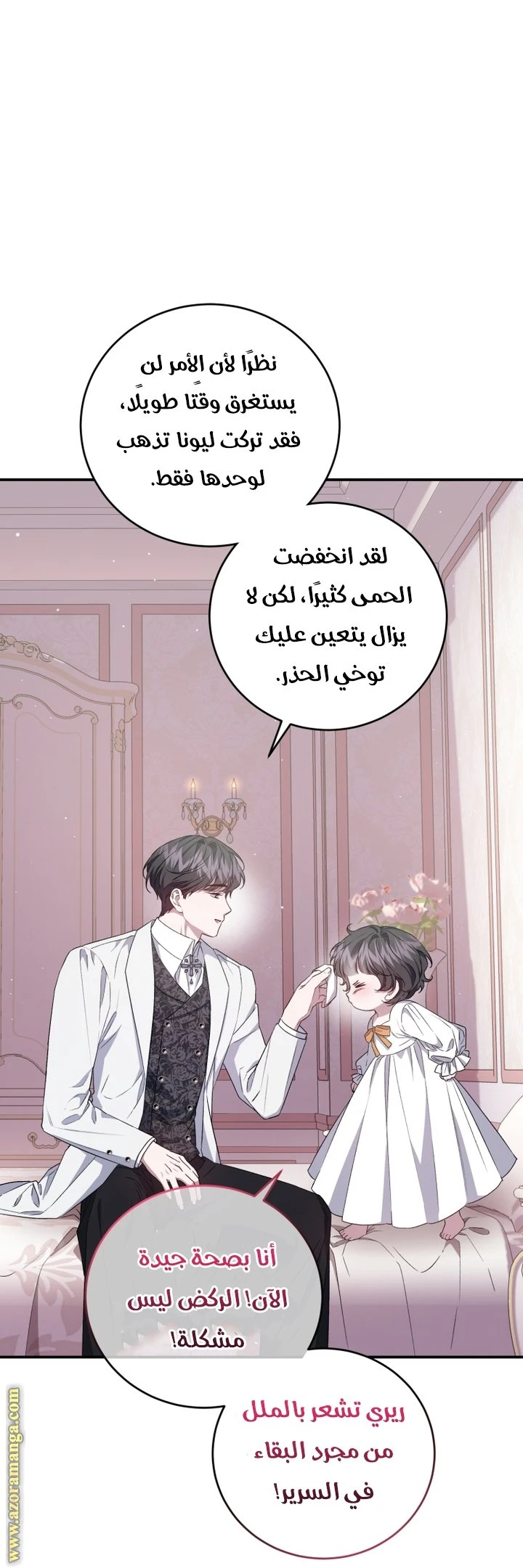 الصفحة 23