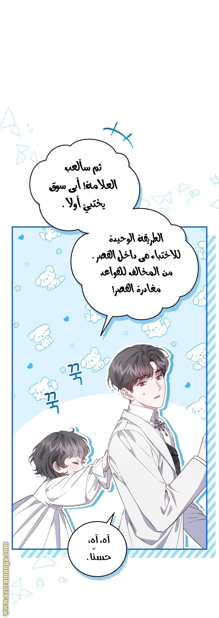 الصفحة 29