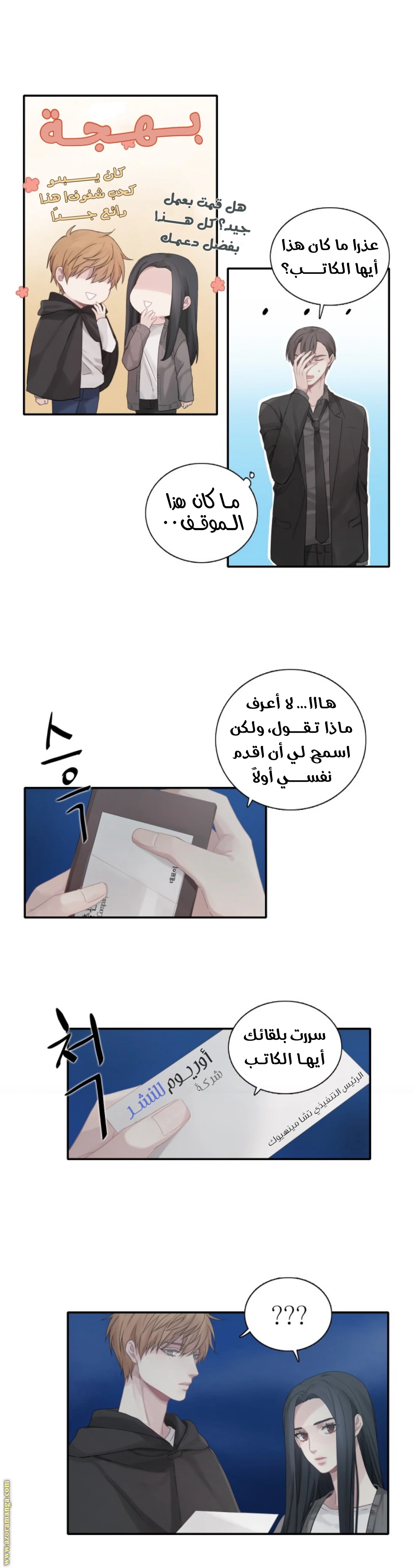 الصفحة 5