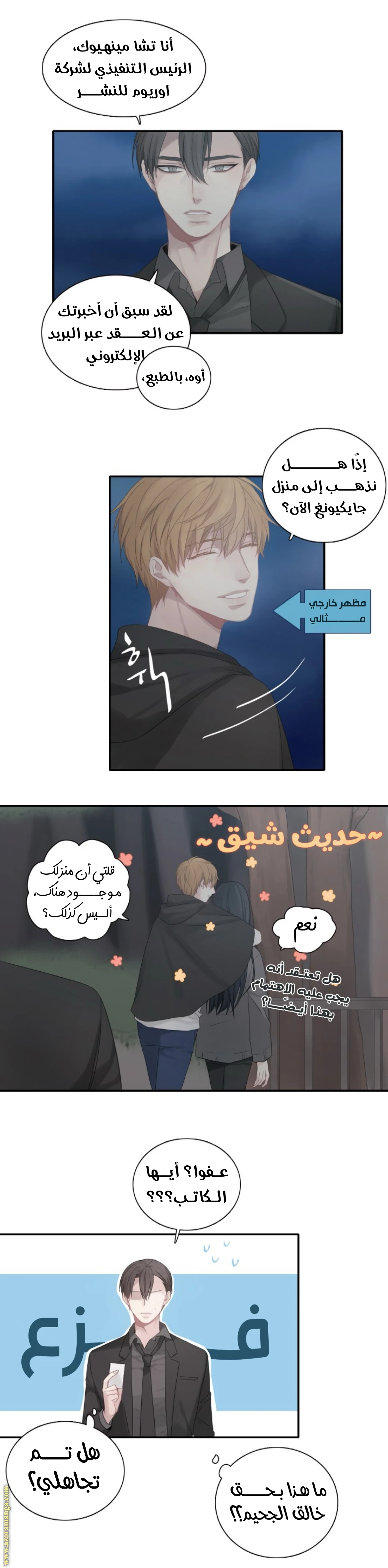 الصفحة 6
