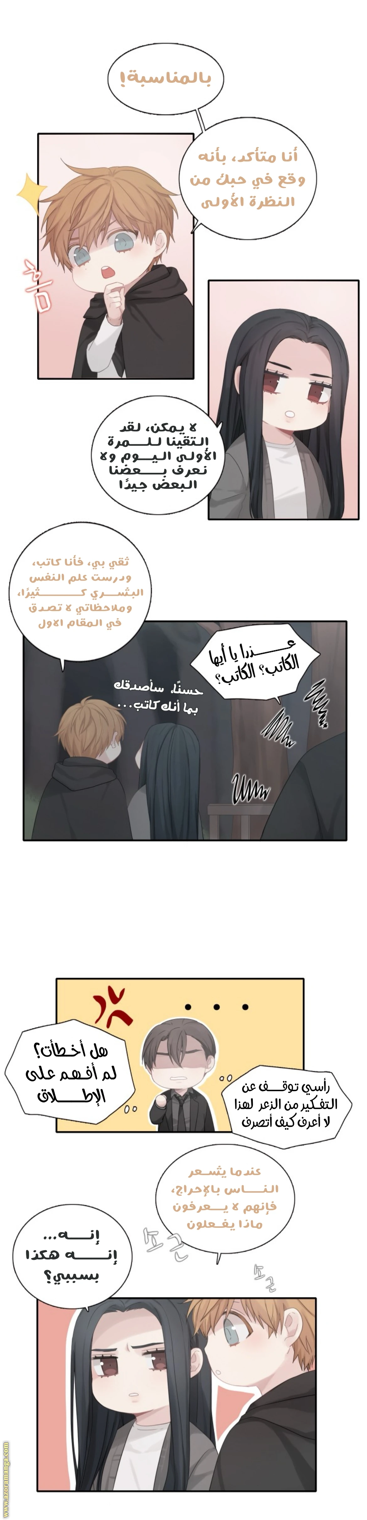 الصفحة 7
