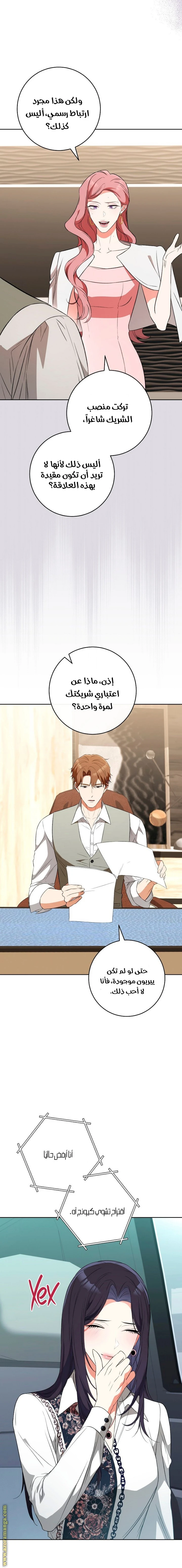 الصفحة 11
