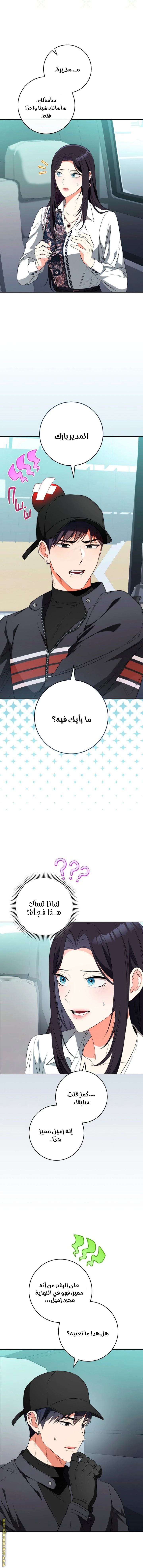 الصفحة 14