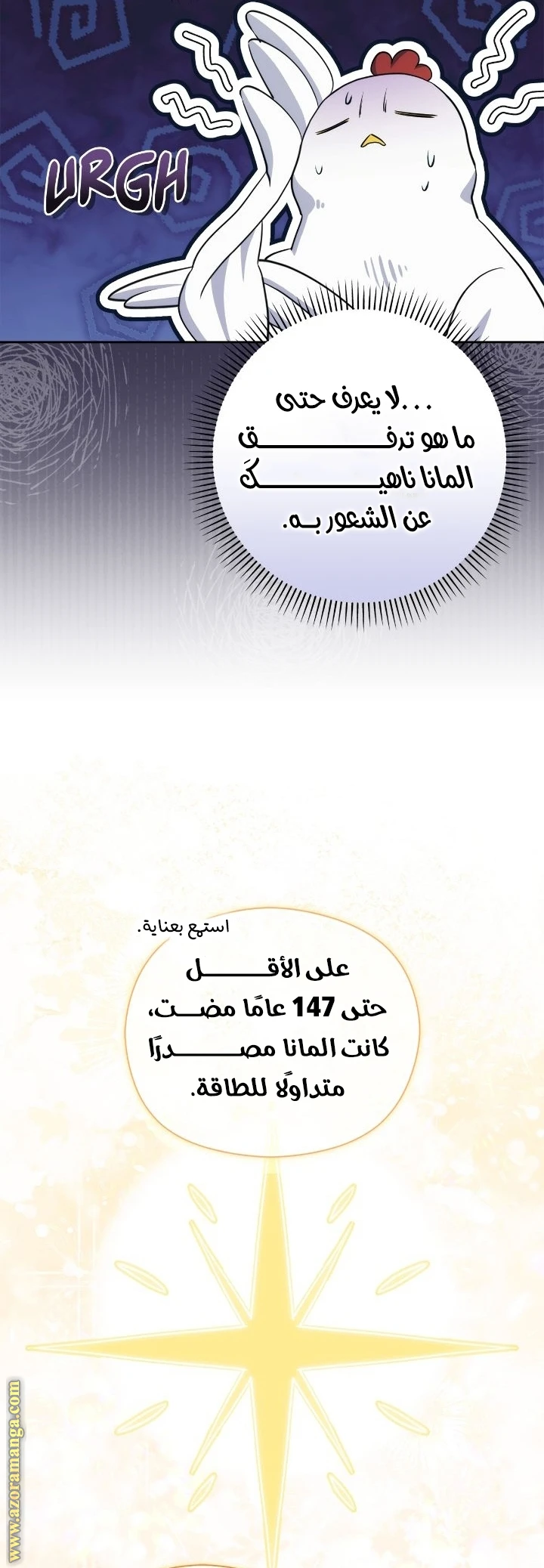 الصفحة 7