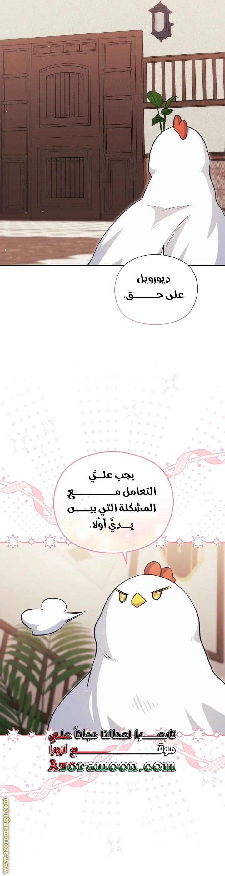الصفحة 14