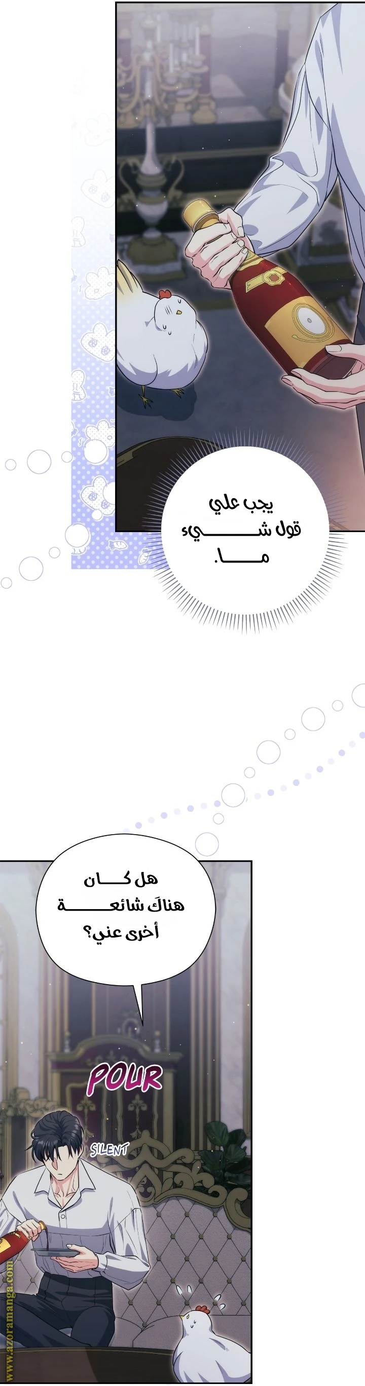 الصفحة 23