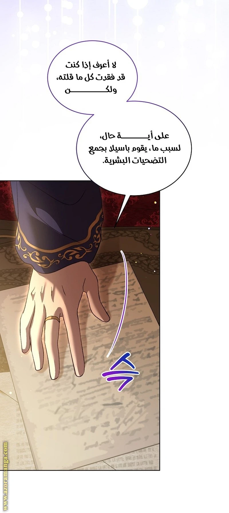الصفحة 24