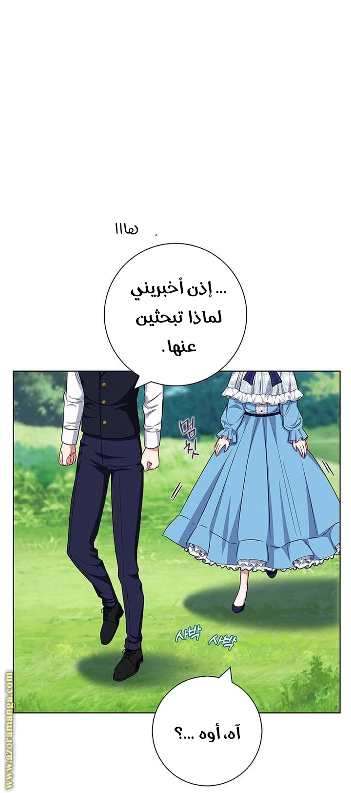 الصفحة 54