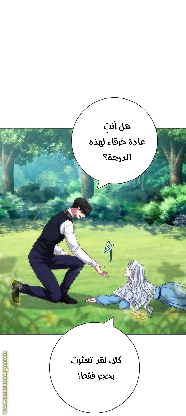 الصفحة 61