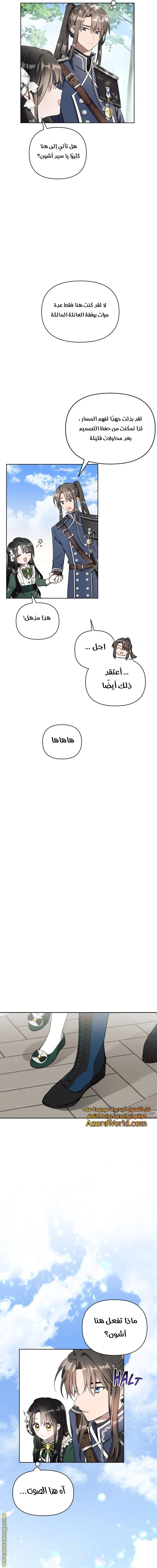 الصفحة 8