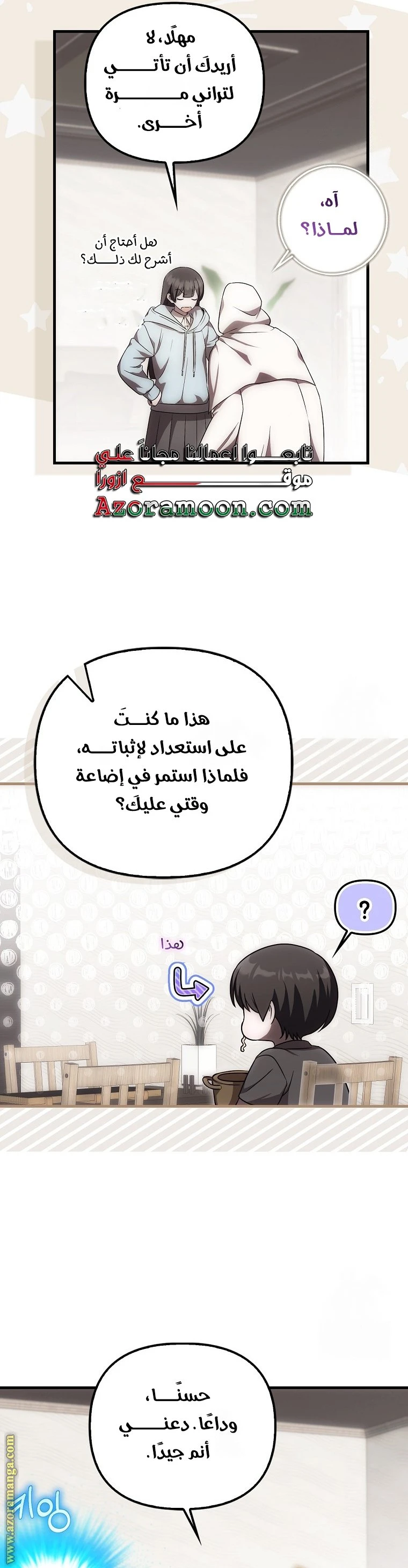 الصفحة 8