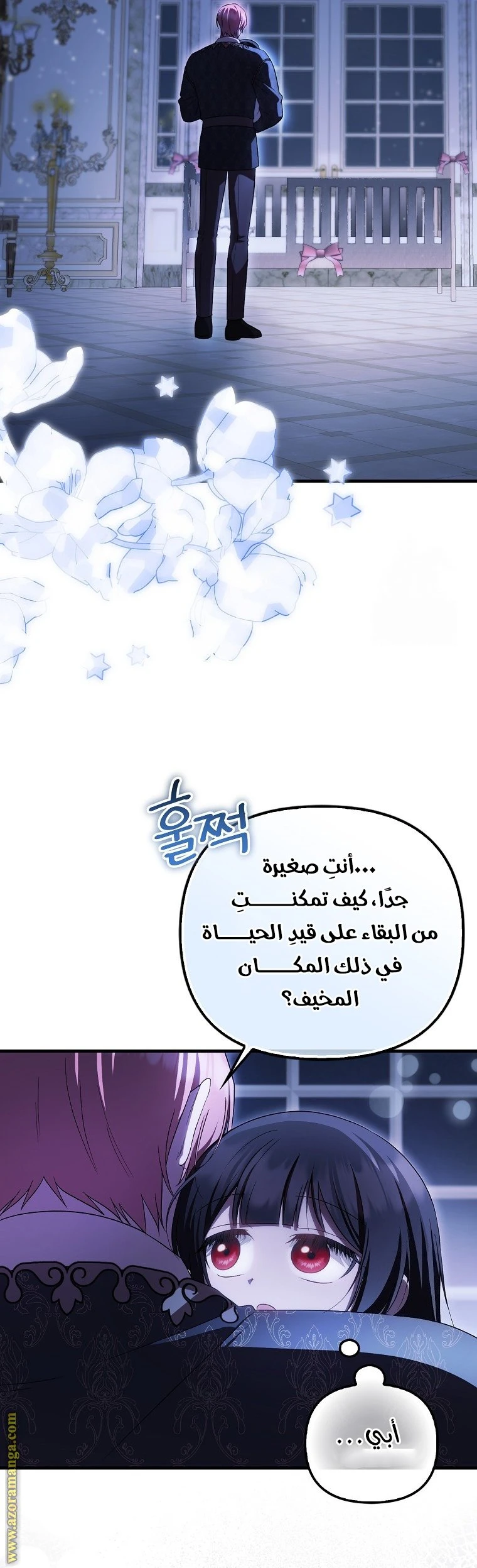الصفحة 23