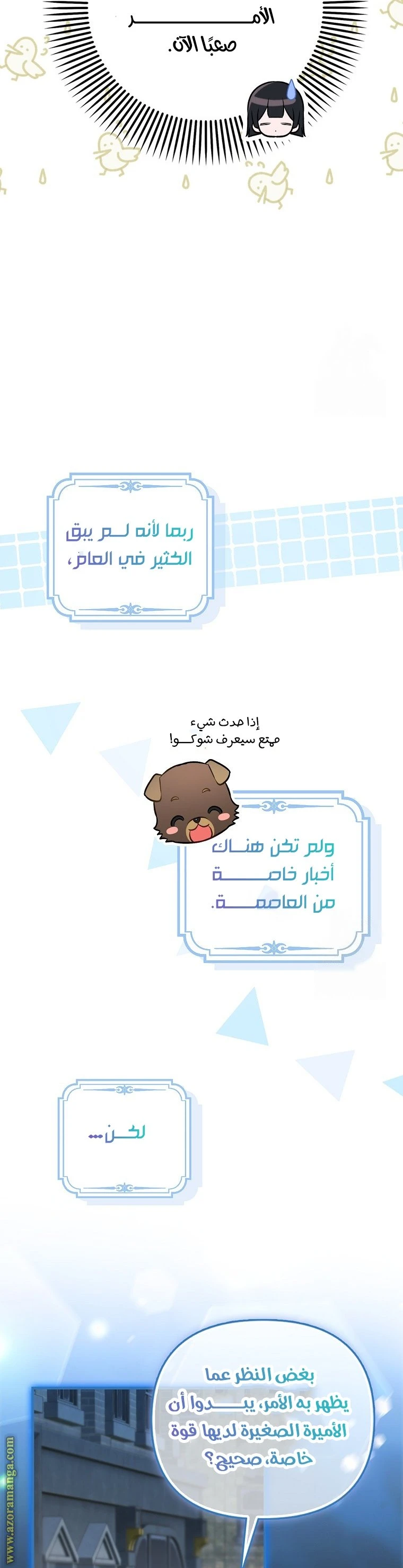 الصفحة 30